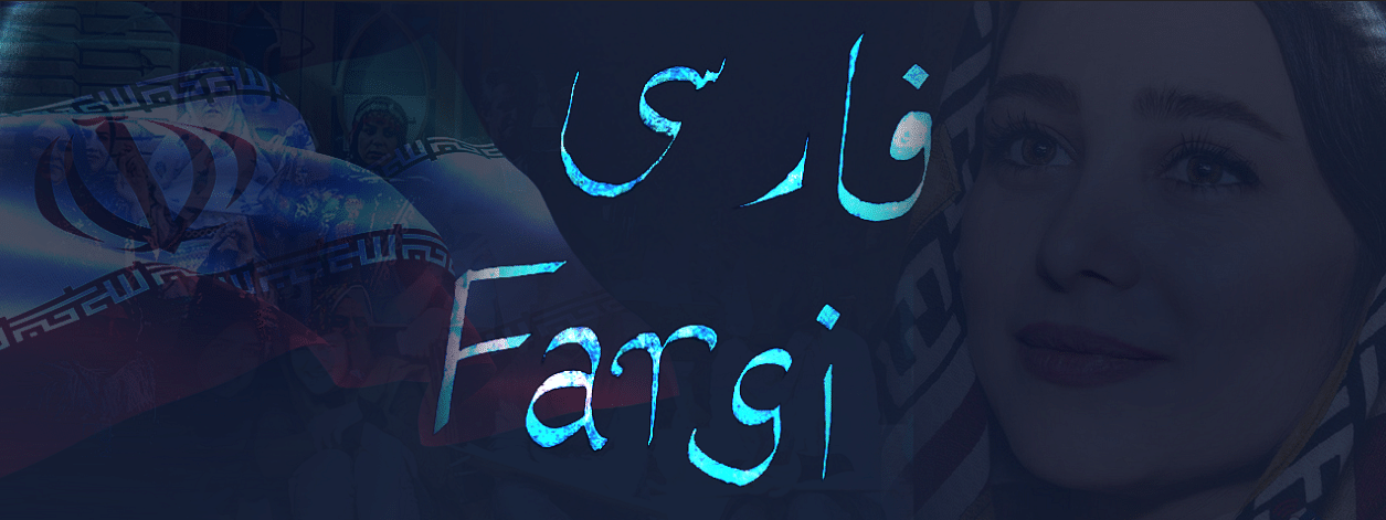 farsi language, is farsi persian, what is farsi language